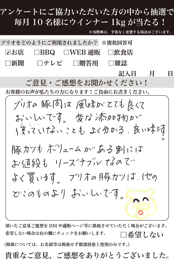 お客様の声1