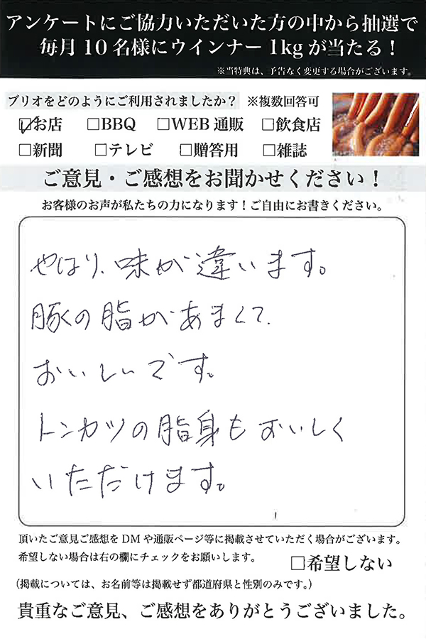 お客様の声3