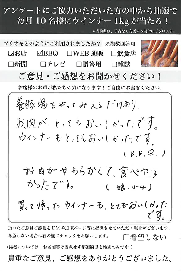 お客様の声4